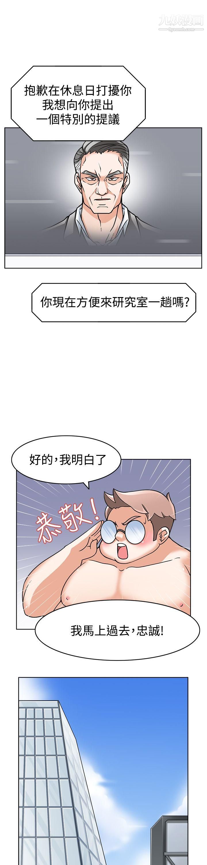 军人的诱惑♥第2话