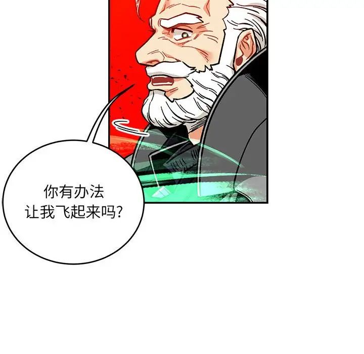 親愛的你-Liebling！第124話