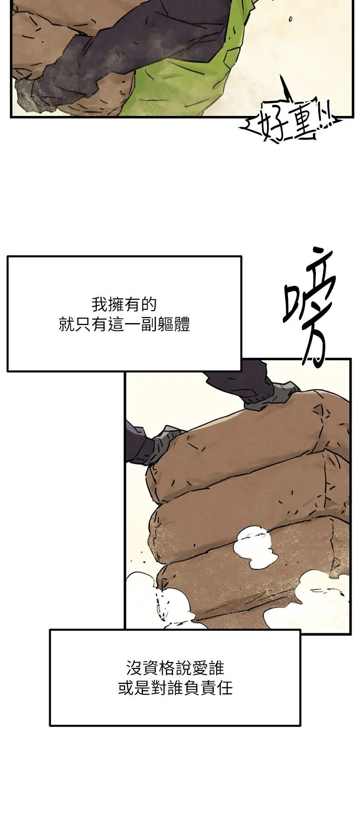 慾海交锋第1话-征服这城市的女人吧