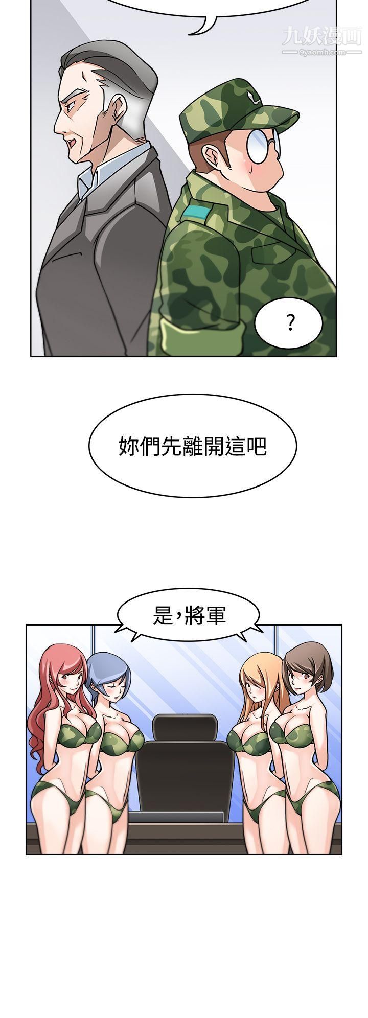 军人的诱惑♥第2话