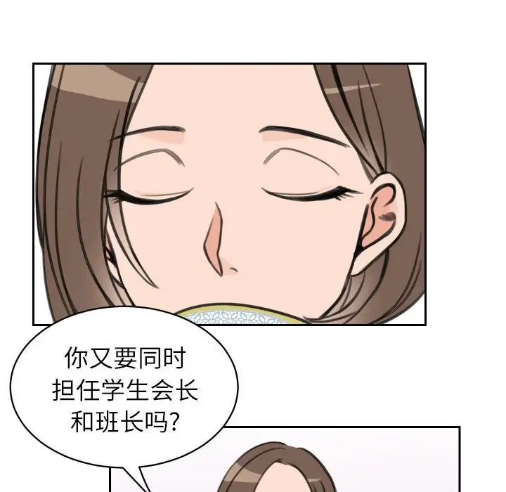 怦然心动第10话