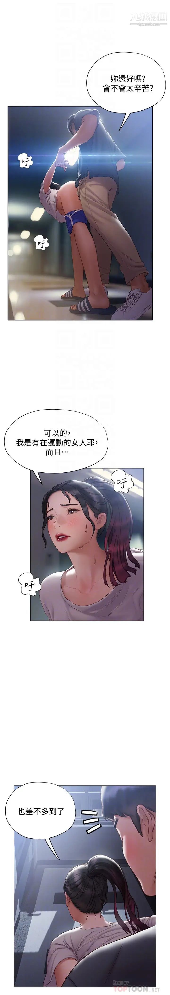 终结暧昧第13话-姊姊才不让你睡