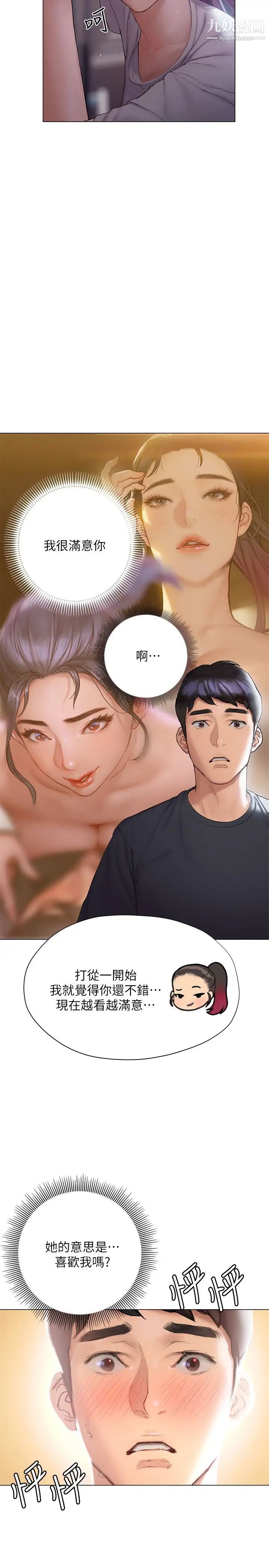 終結曖昧第13話-姊姊才不讓你睡