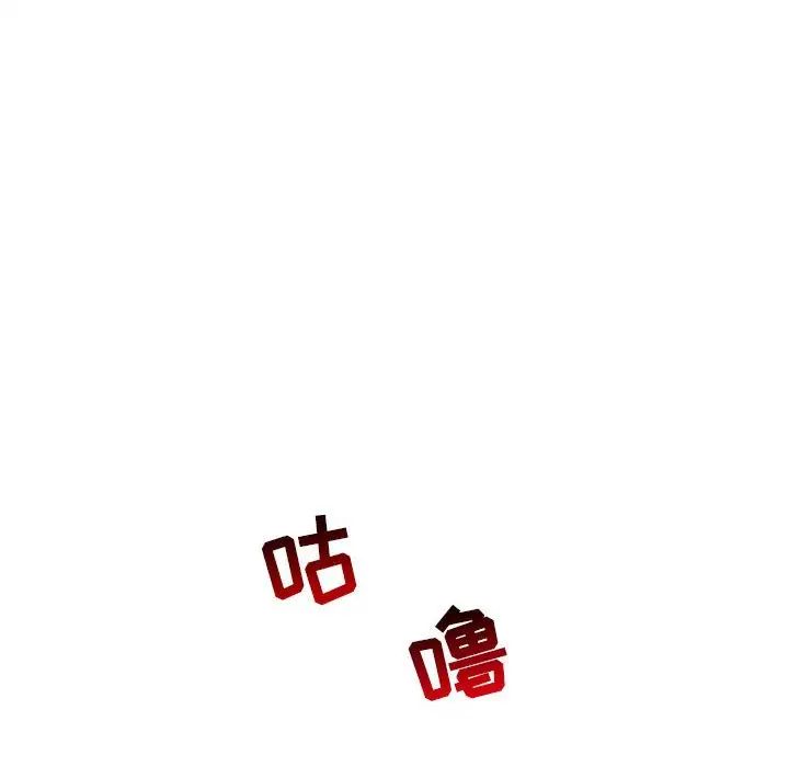 亲爱的你-Liebling！第124话