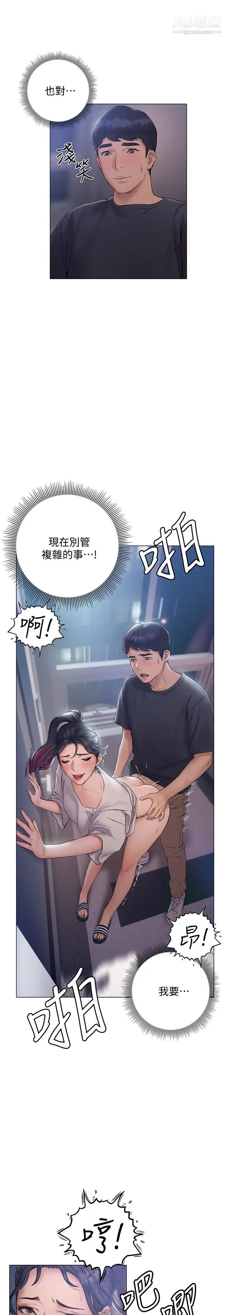 終結曖昧第13話-姊姊才不讓你睡