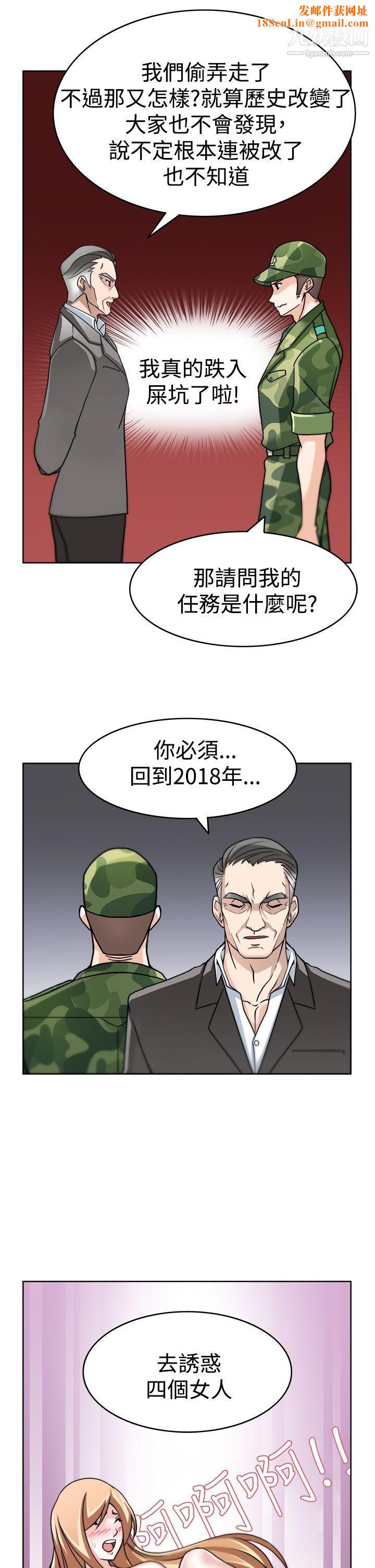 军人的诱惑♥第3话