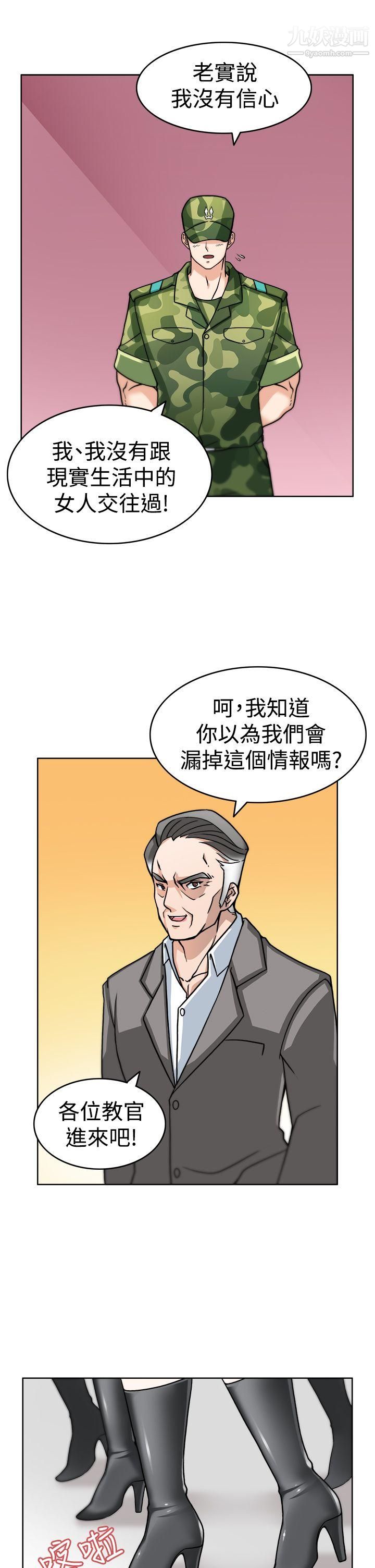 军人的诱惑♥第3话