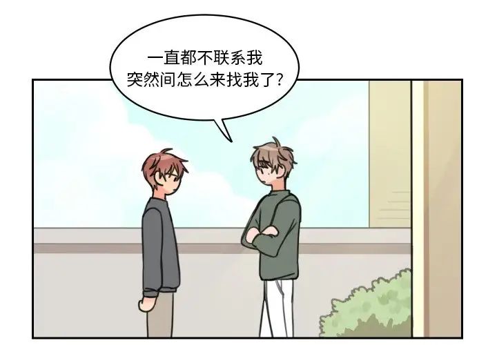 怦然心动第11话