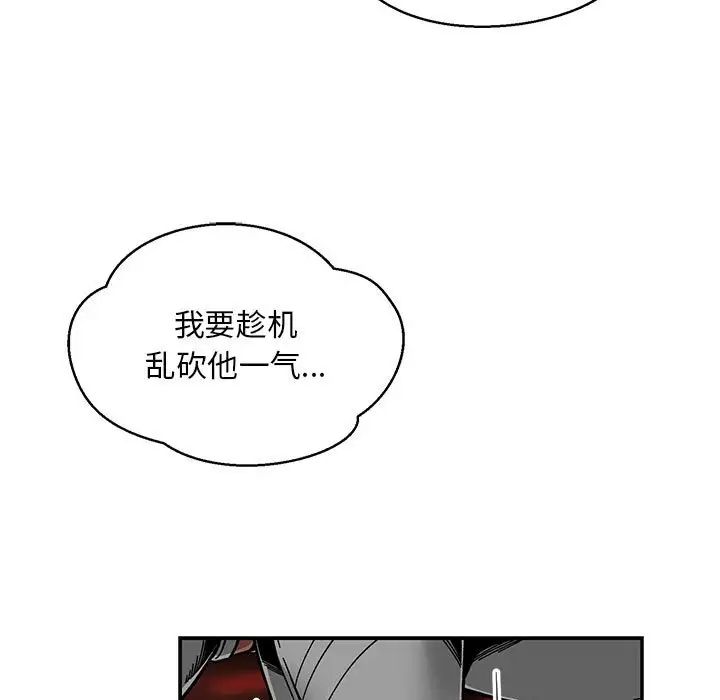 親愛的你-Liebling！第125話