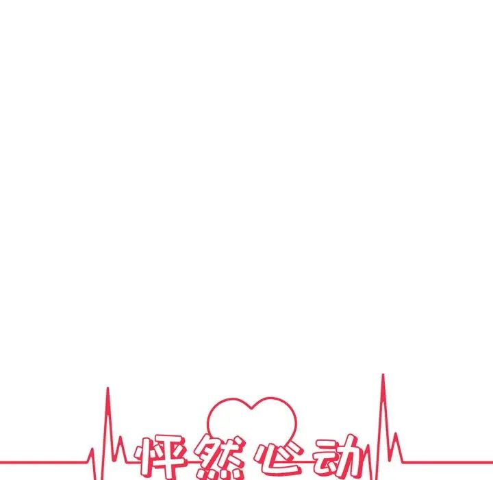 怦然心動第11话