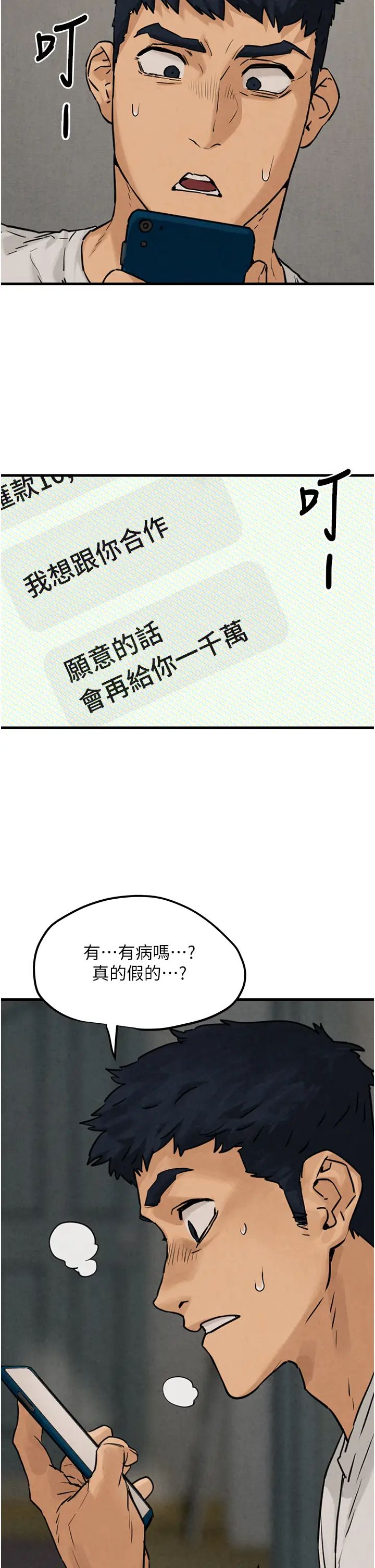 慾海交锋第2话-第1位顾客:欲求不满的人妻