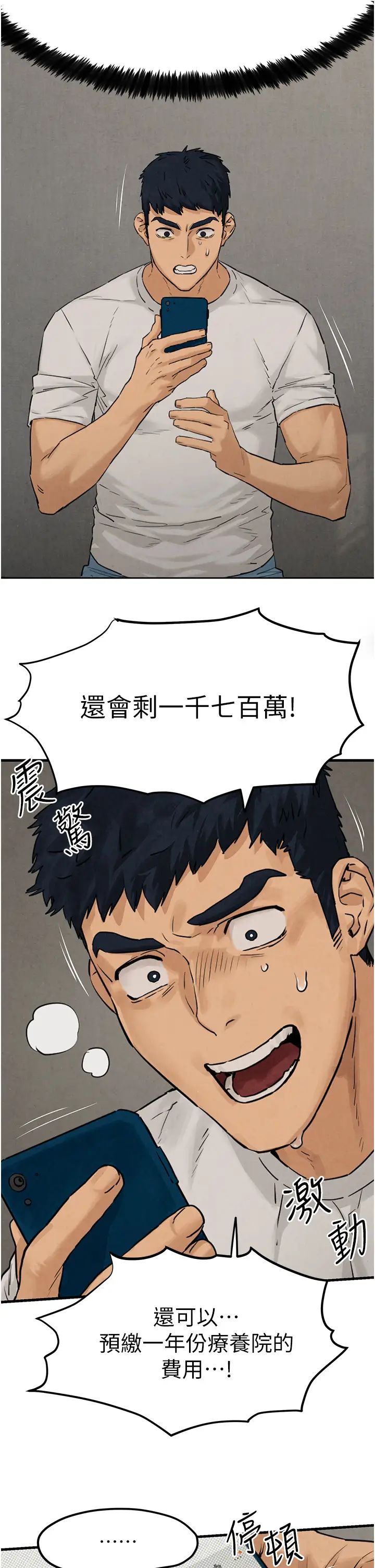 慾海交锋第2话-第1位顾客:欲求不满的人妻