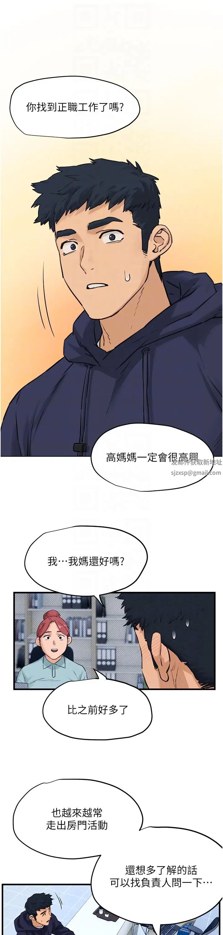 慾海交锋第2话-第1位顾客:欲求不满的人妻