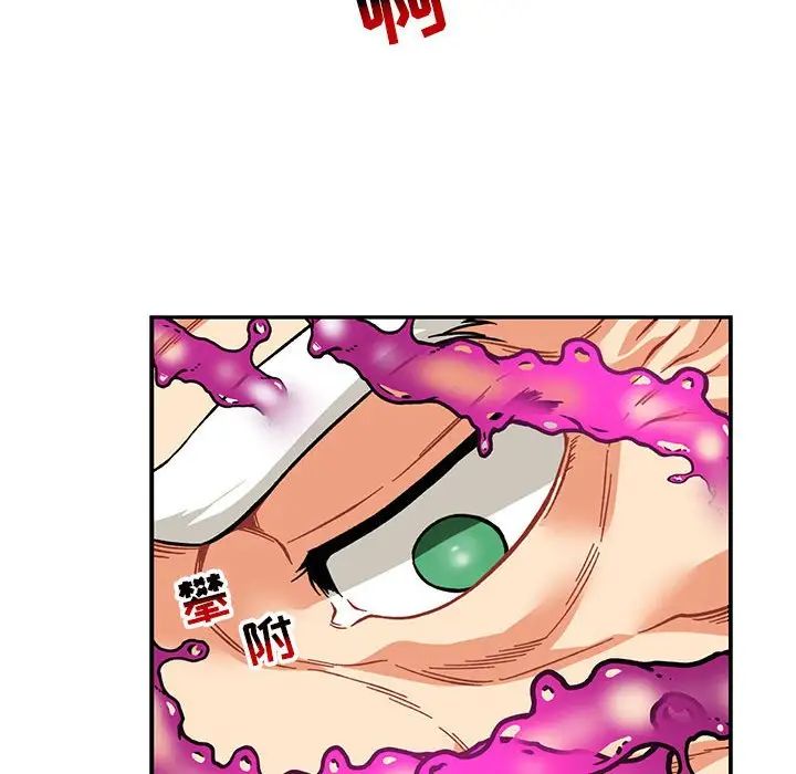 親愛的你-Liebling！第125話
