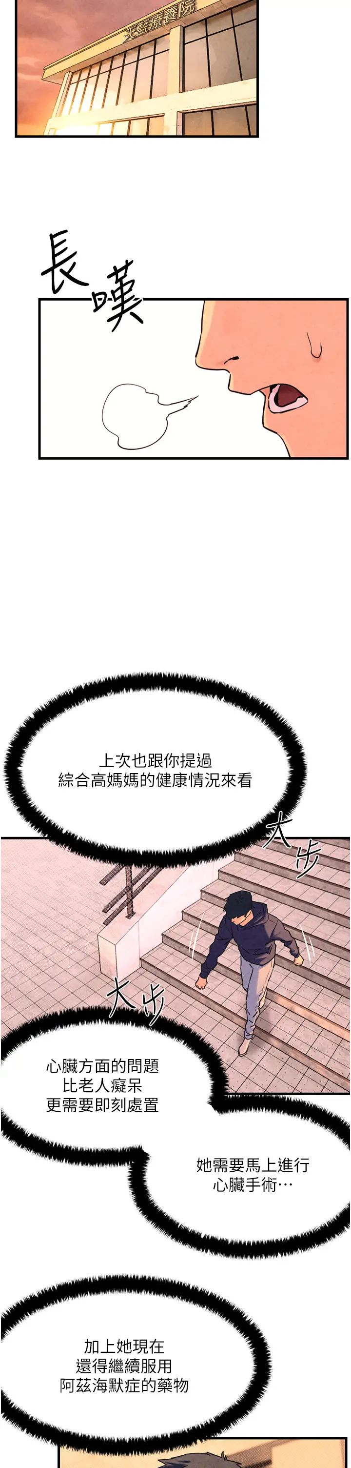 慾海交锋第2话-第1位顾客:欲求不满的人妻