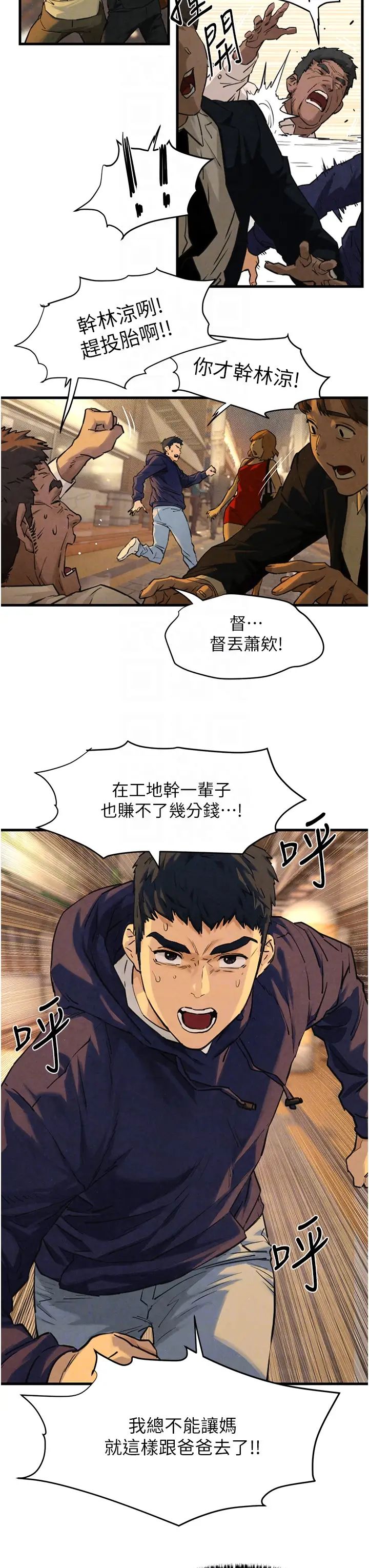 慾海交锋第2话-第1位顾客:欲求不满的人妻