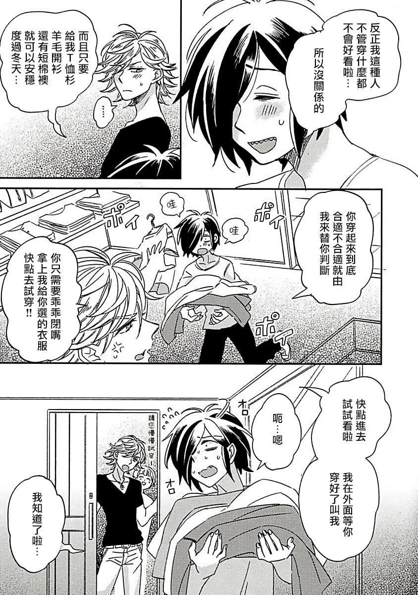 [蔓沢つた子]新妻くんと新夫くんおかわり[冒险者公会][蔓沢つた子]新妻くんと新夫くんおかわり[冒险者公会]