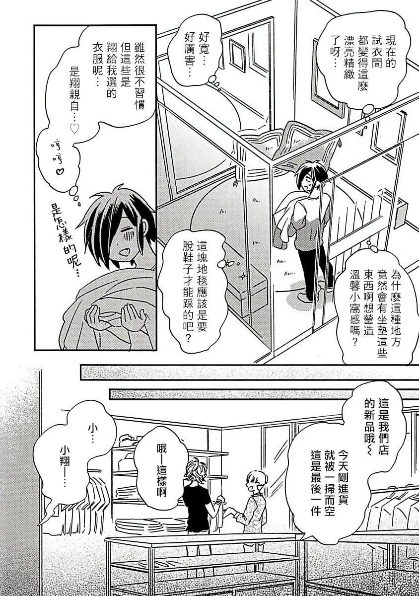 [蔓沢つた子]新妻くんと新夫くんおかわり[冒險者公會][蔓沢つた子]新妻くんと新夫くんおかわり[冒險者公會]