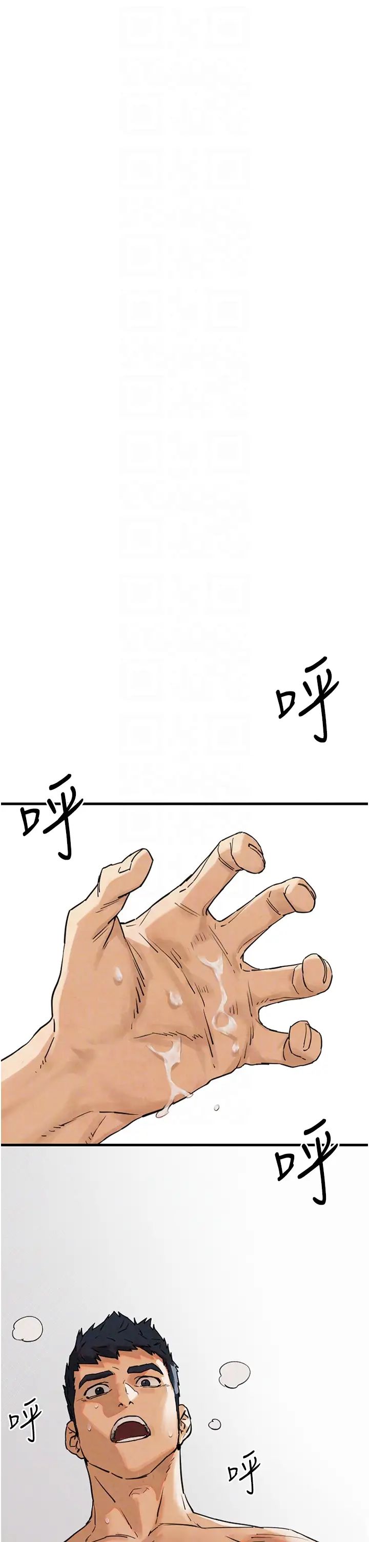 慾海交鋒第2話-第1位顧客:欲求不滿的人妻