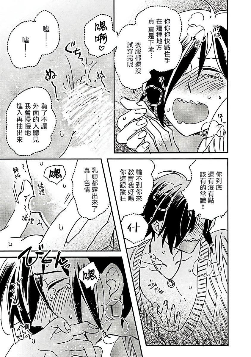 [蔓沢つた子]新妻くんと新夫くんおかわり[冒險者公會][蔓沢つた子]新妻くんと新夫くんおかわり[冒險者公會]