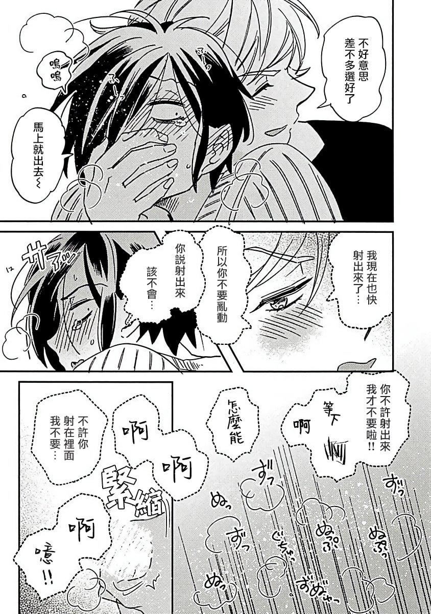 [蔓沢つた子]新妻くんと新夫くんおかわり[冒险者公会][蔓沢つた子]新妻くんと新夫くんおかわり[冒险者公会]