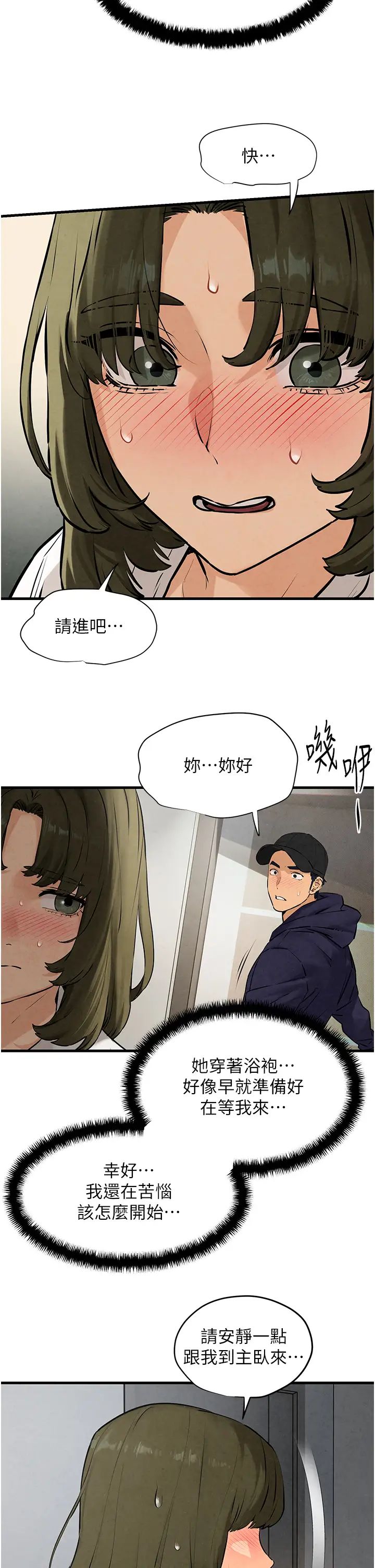 慾海交锋第3话-让人妻变荡妇的巨鵰