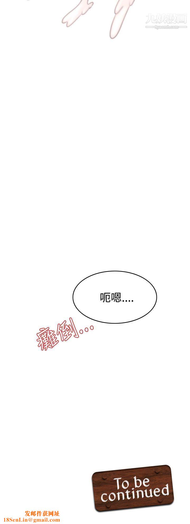 軍人的誘惑♥第4話