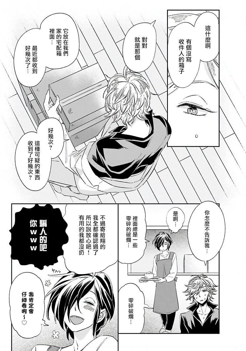 [蔓沢つた子]新妻くんと新夫くんおかわり[冒险者公会][蔓沢つた子]新妻くんと新夫くんおかわり[冒险者公会]
