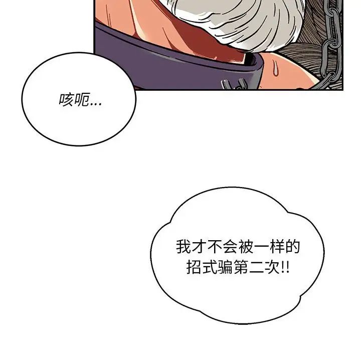 親愛的你-Liebling！第125話