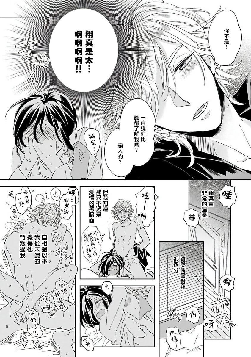 [蔓沢つた子]新妻くんと新夫くんおかわり[冒险者公会][蔓沢つた子]新妻くんと新夫くんおかわり[冒险者公会]