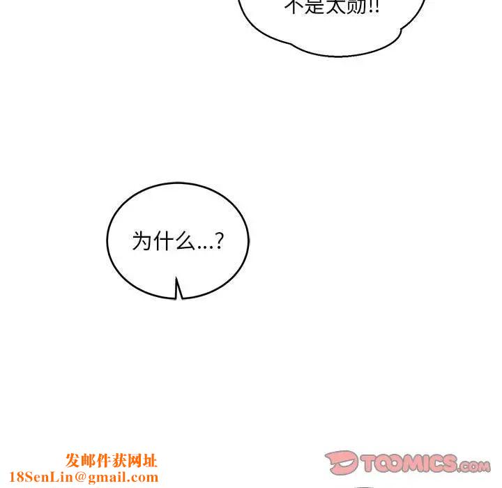 《亲爱的你-Liebling！》第125话