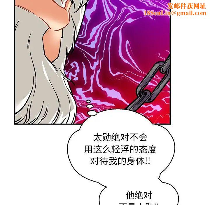亲爱的你-Liebling！第125话