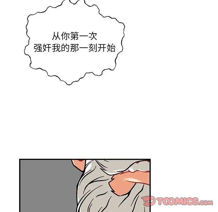 親愛的你-Liebling！第125話