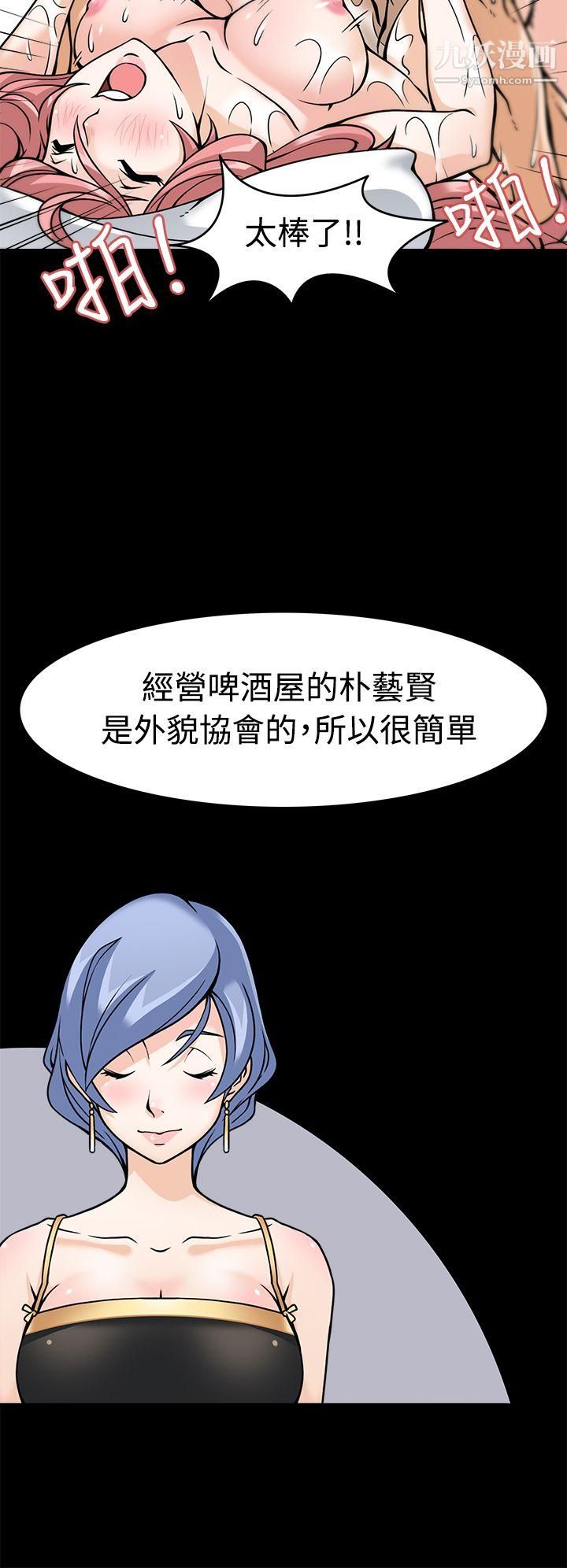 軍人的誘惑♥第5話