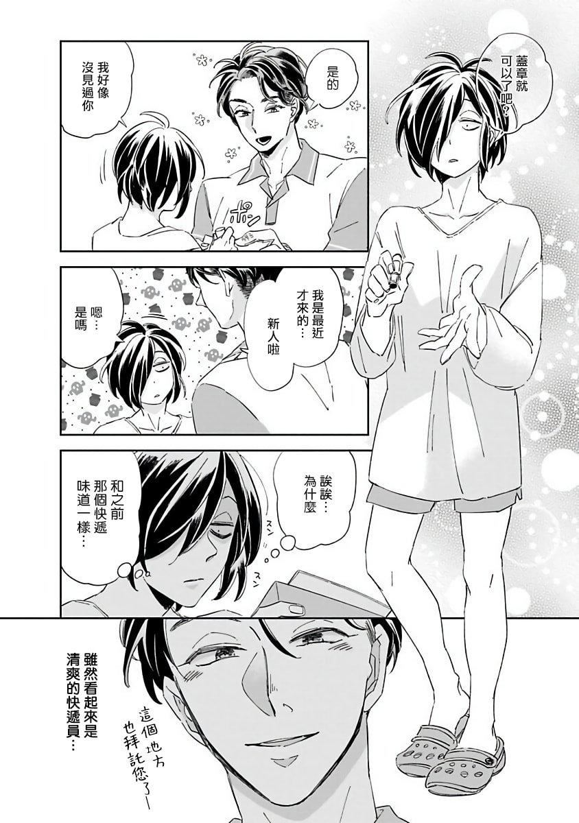 [蔓沢つた子]新妻くんと新夫くんおかわり[冒险者公会][蔓沢つた子]新妻くんと新夫くんおかわり[冒险者公会]