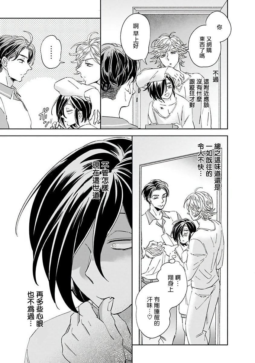 [蔓沢つた子]新妻くんと新夫くんおかわり[冒险者公会][蔓沢つた子]新妻くんと新夫くんおかわり[冒险者公会]
