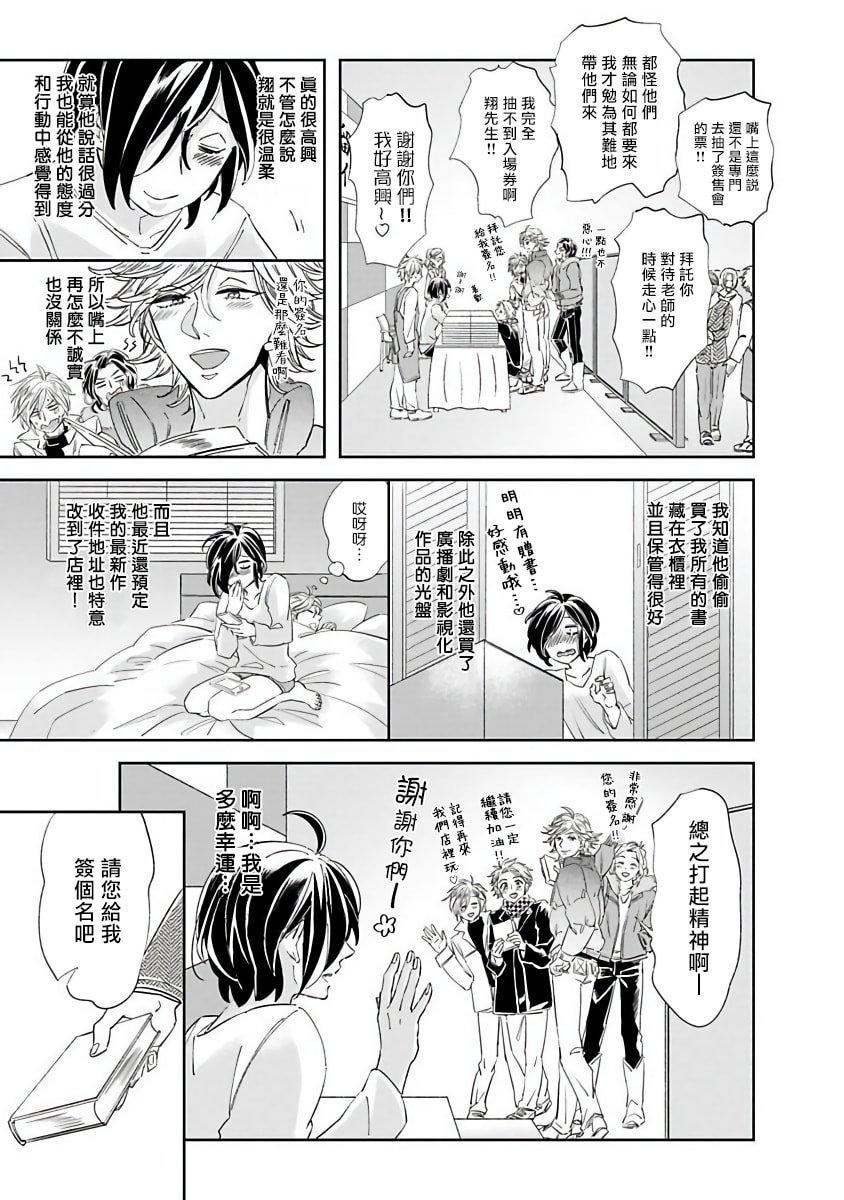 [蔓沢つた子]新妻くんと新夫くんおかわり[冒险者公会][蔓沢つた子]新妻くんと新夫くんおかわり[冒险者公会]