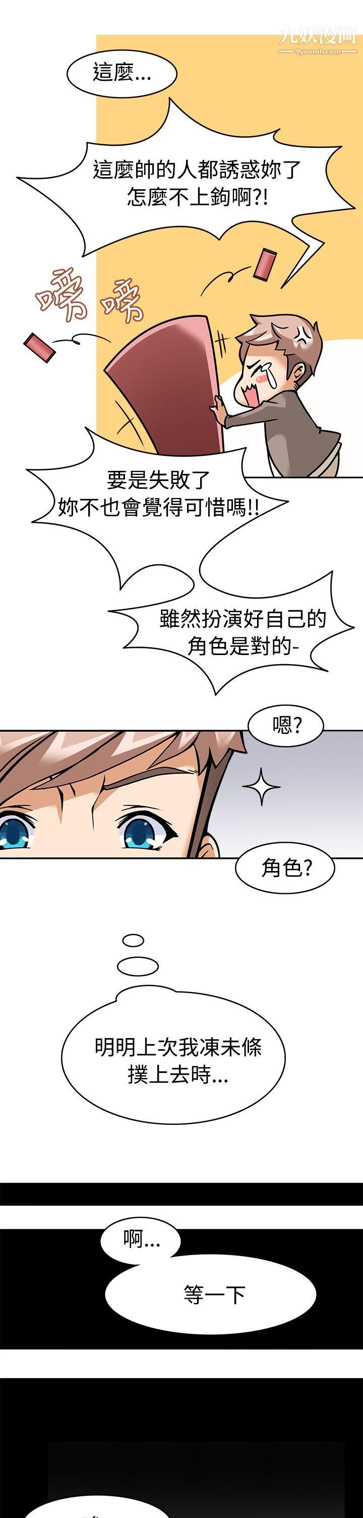軍人的誘惑♥第5話