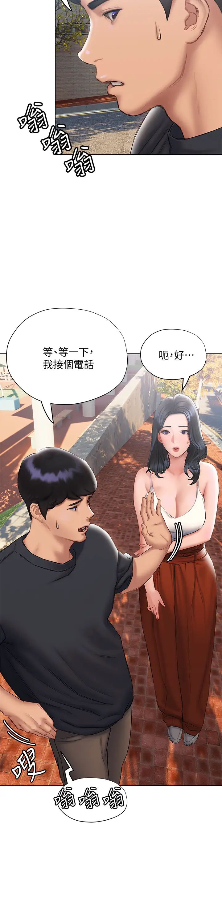 终结暧昧第15话-学长…你终于来瞭