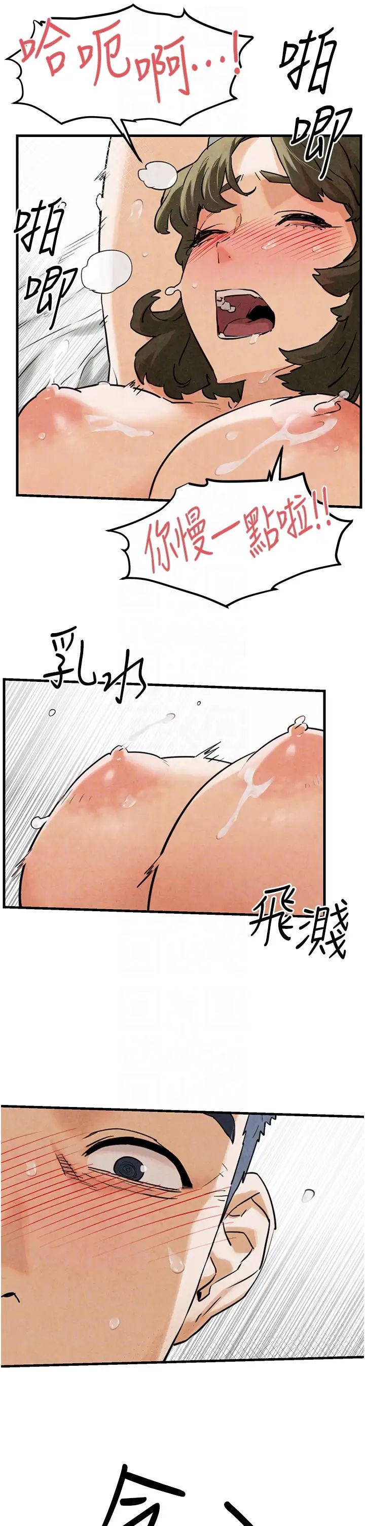 慾海交鋒第3話-讓人妻變蕩婦的巨鵰