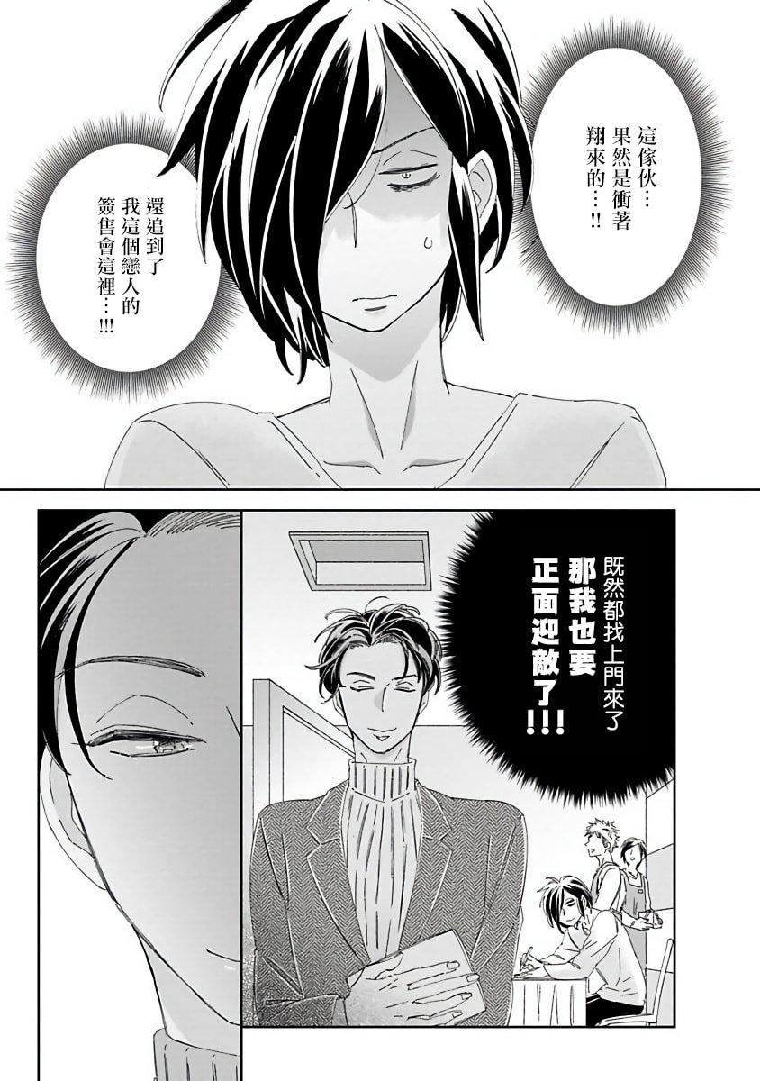 [蔓沢つた子]新妻くんと新夫くんおかわり[冒险者公会][蔓沢つた子]新妻くんと新夫くんおかわり[冒险者公会]