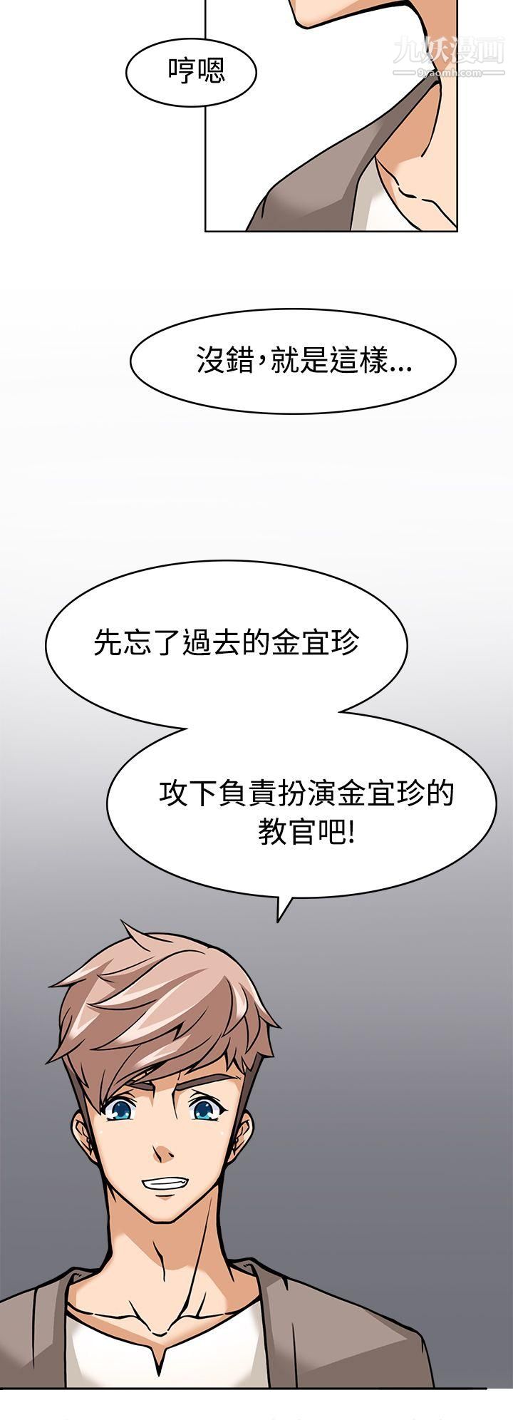 军人的诱惑♥第5话