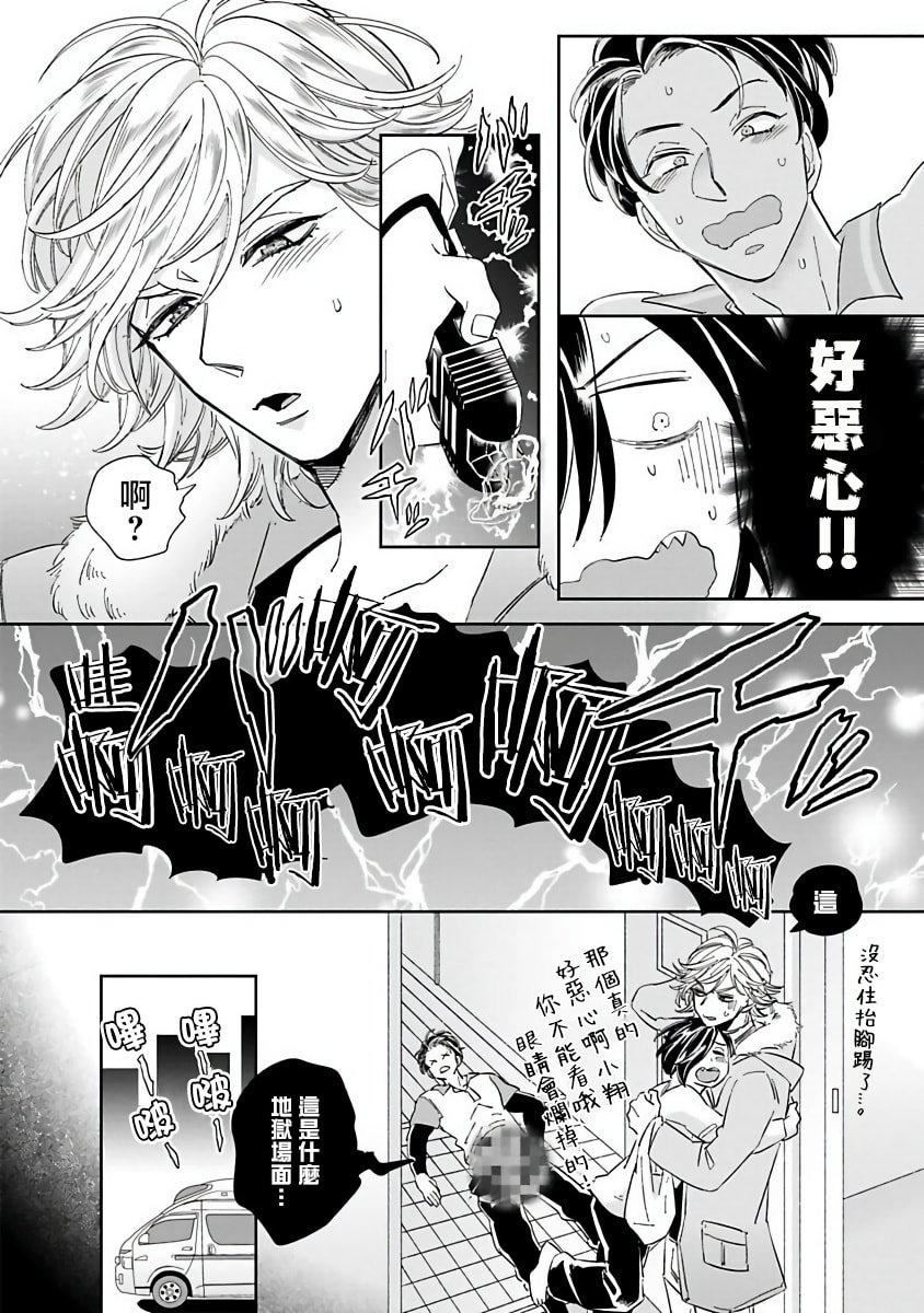 [蔓沢つた子]新妻くんと新夫くんおかわり[冒险者公会][蔓沢つた子]新妻くんと新夫くんおかわり[冒险者公会]