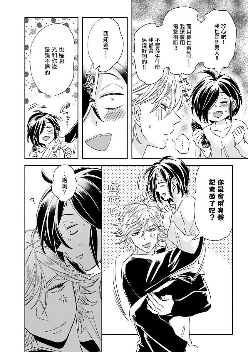 《[蔓沢つた子]新妻くんと新夫くんおかわり[冒险者公会]》[蔓沢つた子]新妻くんと新夫くんおかわり[冒险者公会]