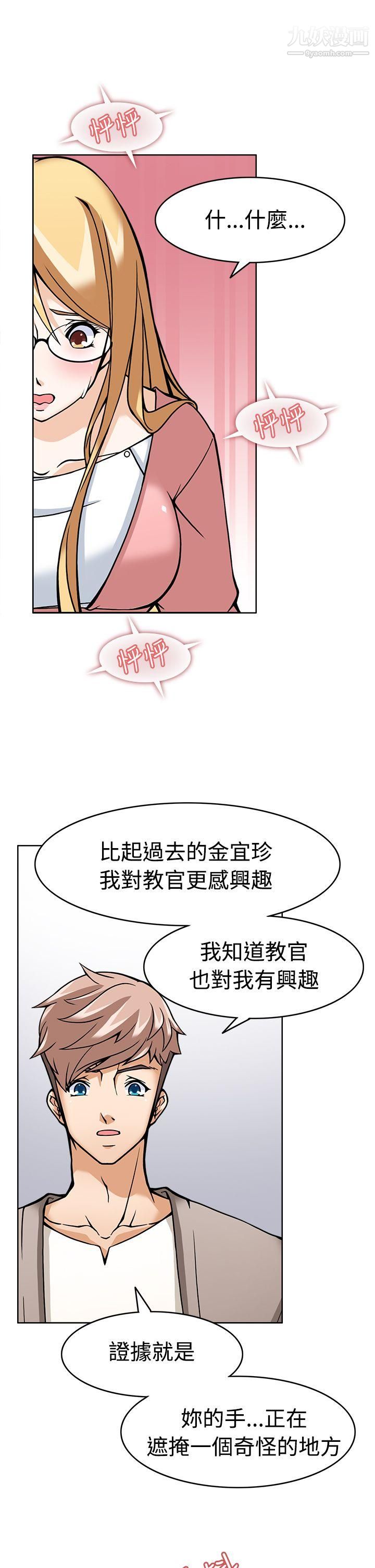 军人的诱惑♥第5话
