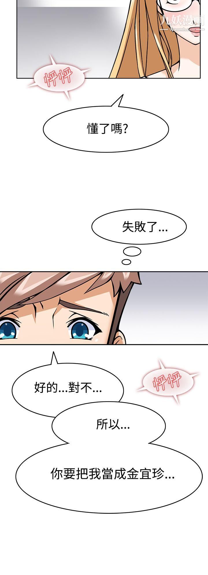 军人的诱惑♥第6话