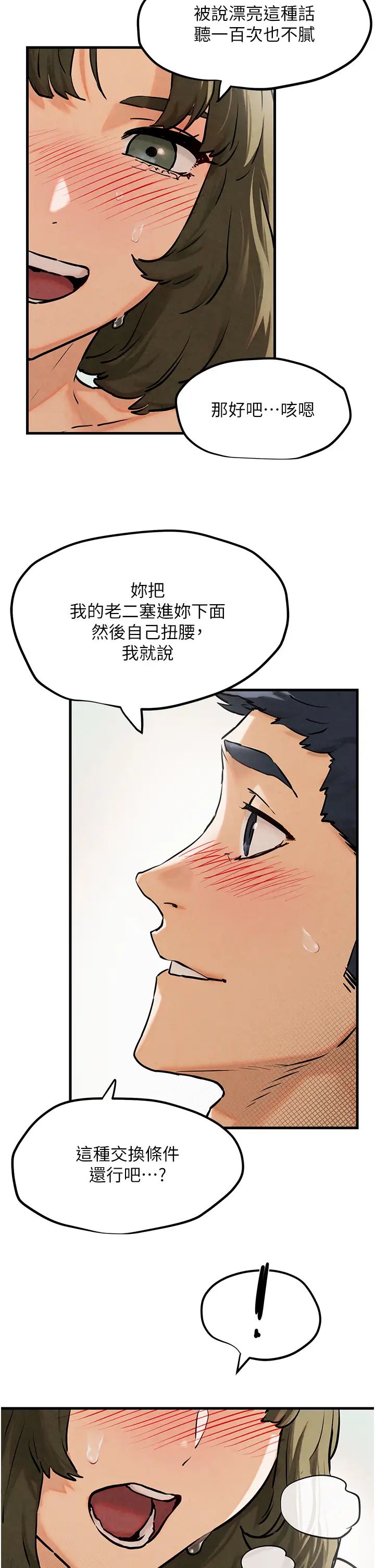 慾海交锋第3话-让人妻变荡妇的巨鵰