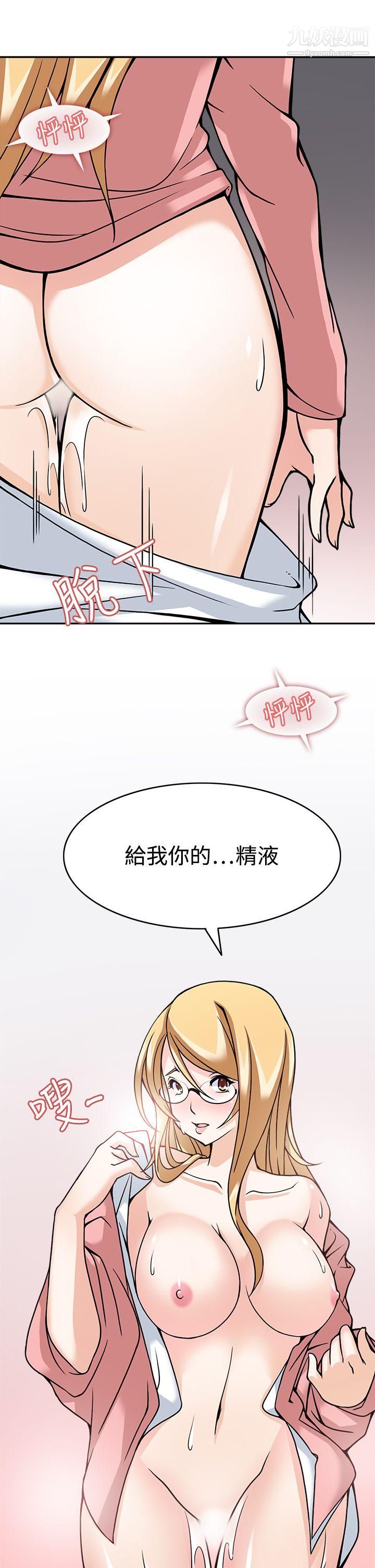 军人的诱惑♥第6话