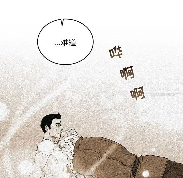 亲爱的你-Liebling！第125话