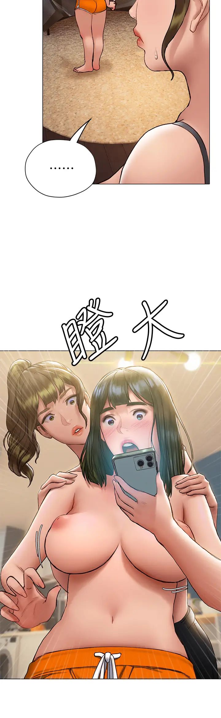终结暧昧第15话-学长…你终于来瞭